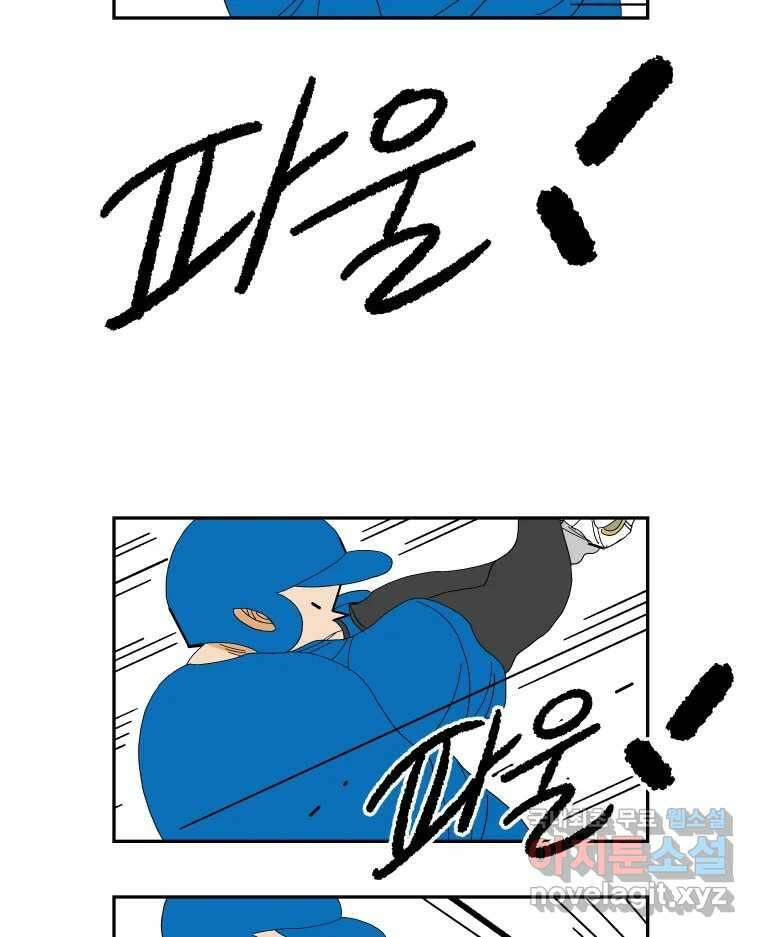 기프트 126화_This is Competition !! (8) : 자격과 판단 12