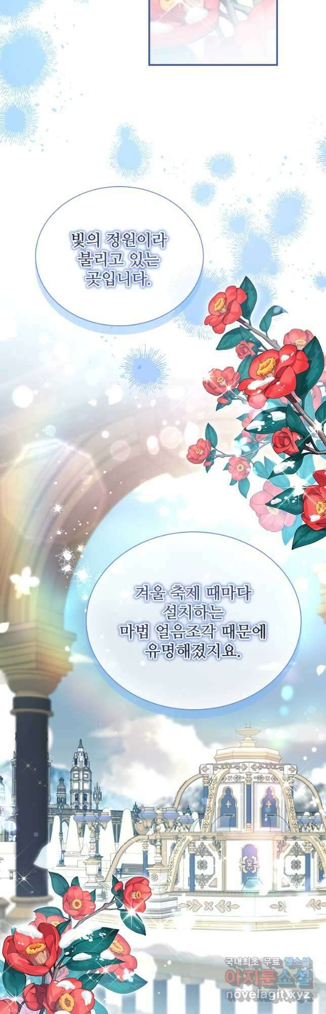 막내 황녀님 167화 4