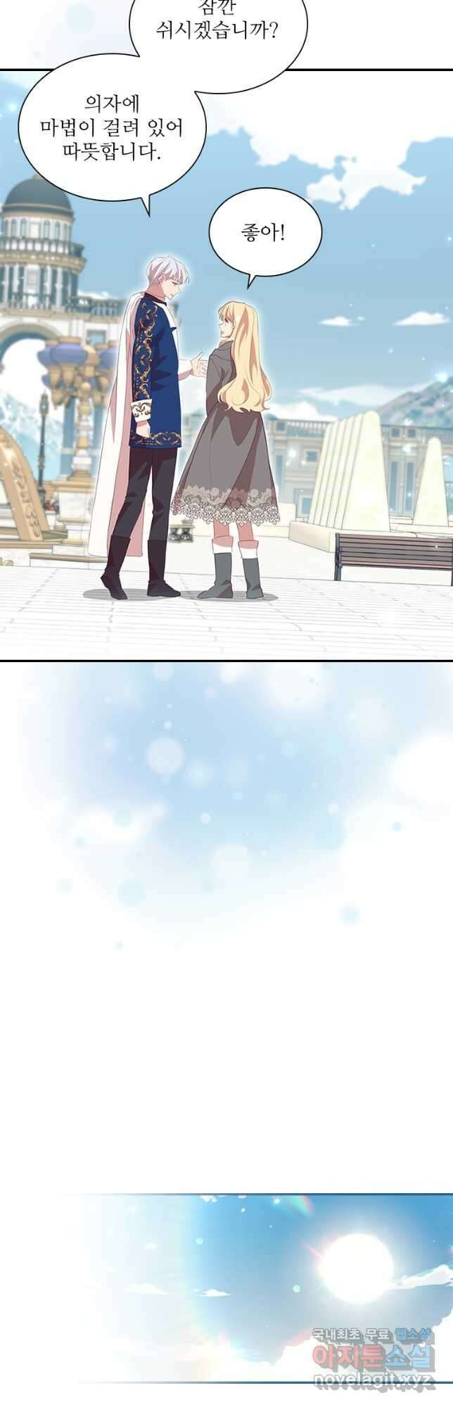 막내 황녀님 167화 7