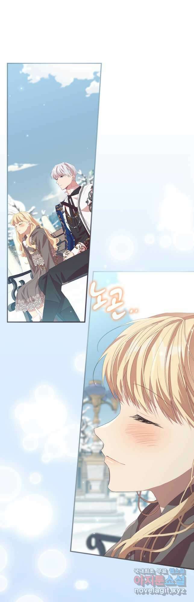 막내 황녀님 167화 8