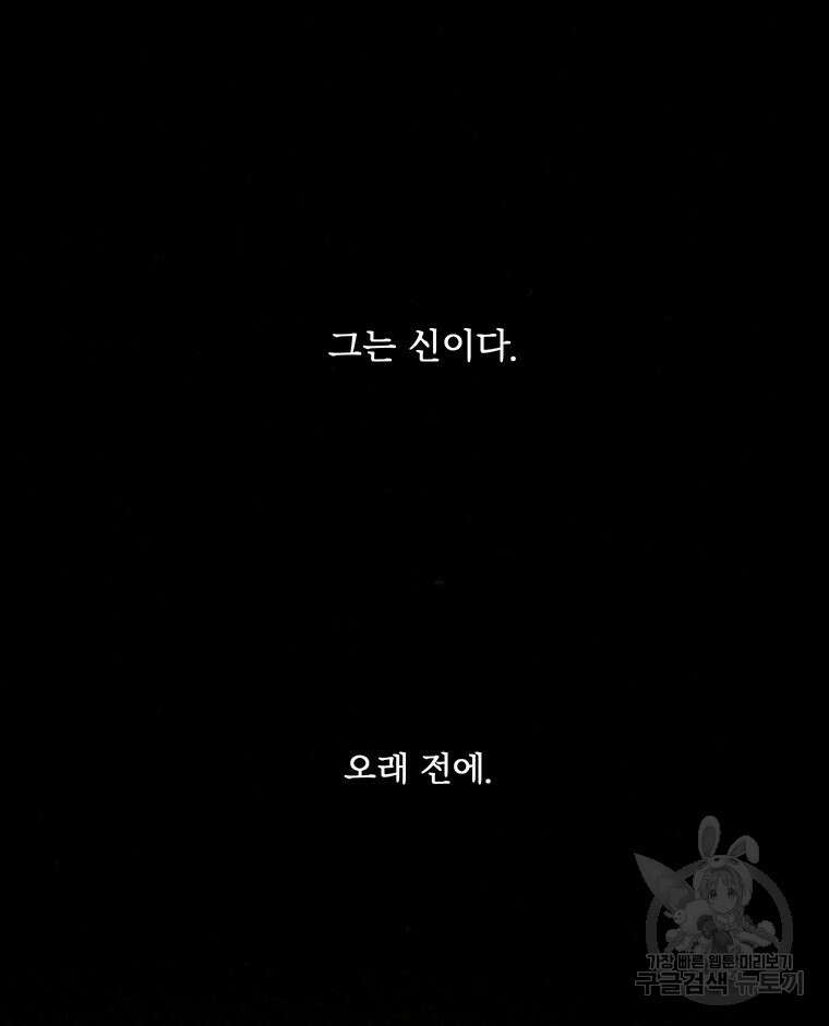 도깨비는 우는 법을 모른다던데 19화 6