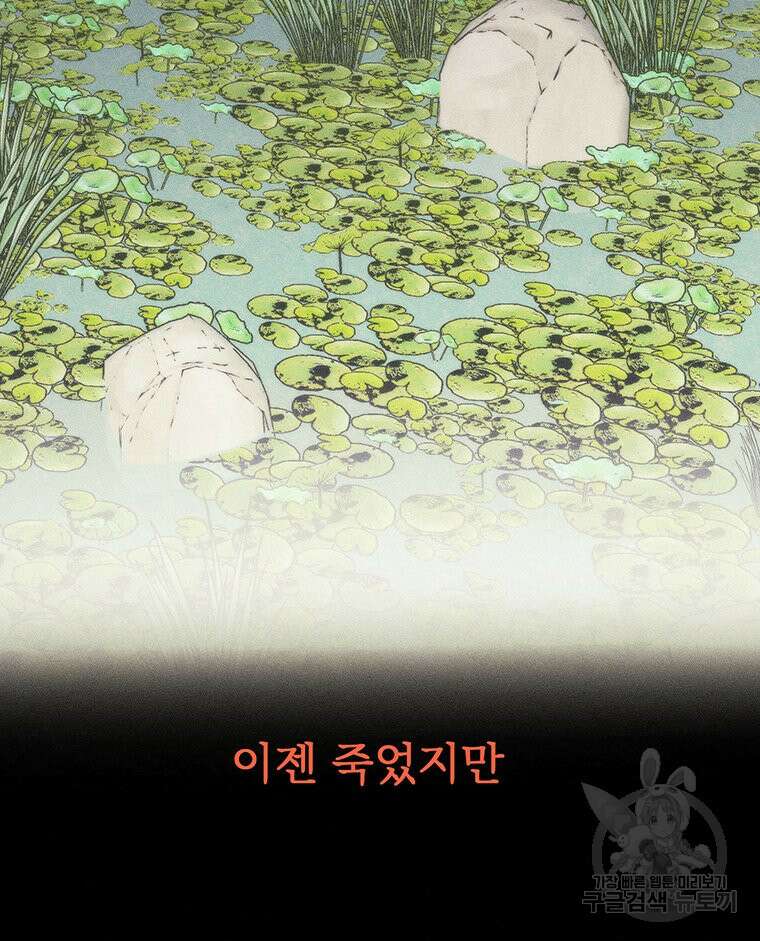 도깨비는 우는 법을 모른다던데 19화 8