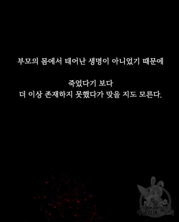 도깨비는 우는 법을 모른다던데 19화 9