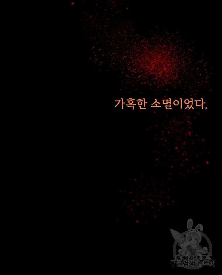 도깨비는 우는 법을 모른다던데 19화 10