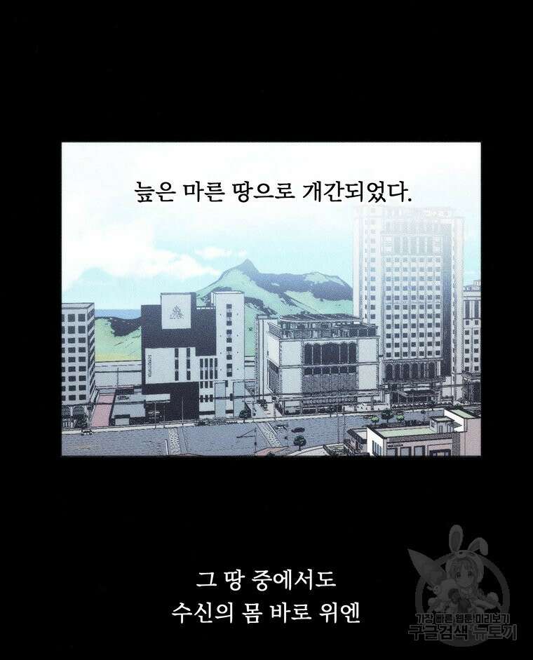 도깨비는 우는 법을 모른다던데 19화 11