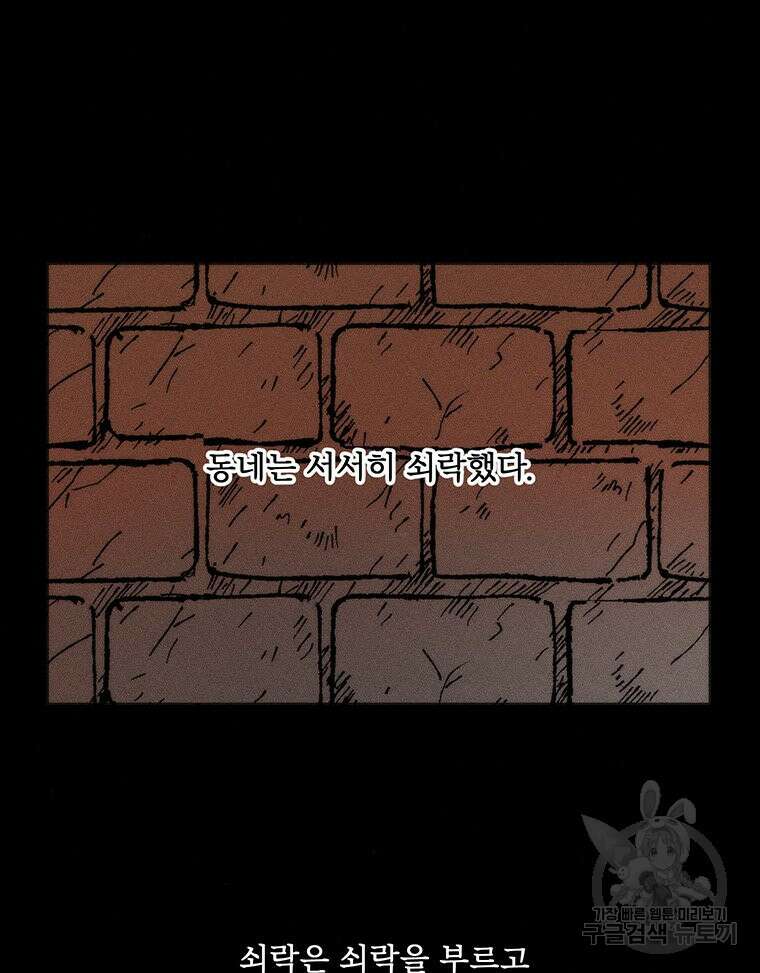 도깨비는 우는 법을 모른다던데 19화 14