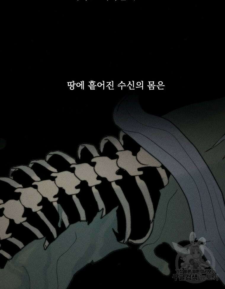 도깨비는 우는 법을 모른다던데 19화 15