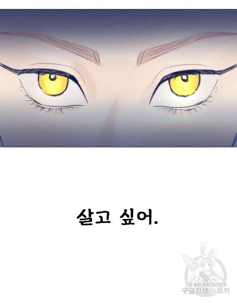도깨비는 우는 법을 모른다던데 19화 20