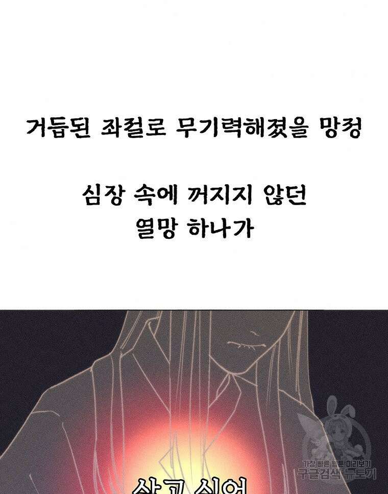 도깨비는 우는 법을 모른다던데 19화 21