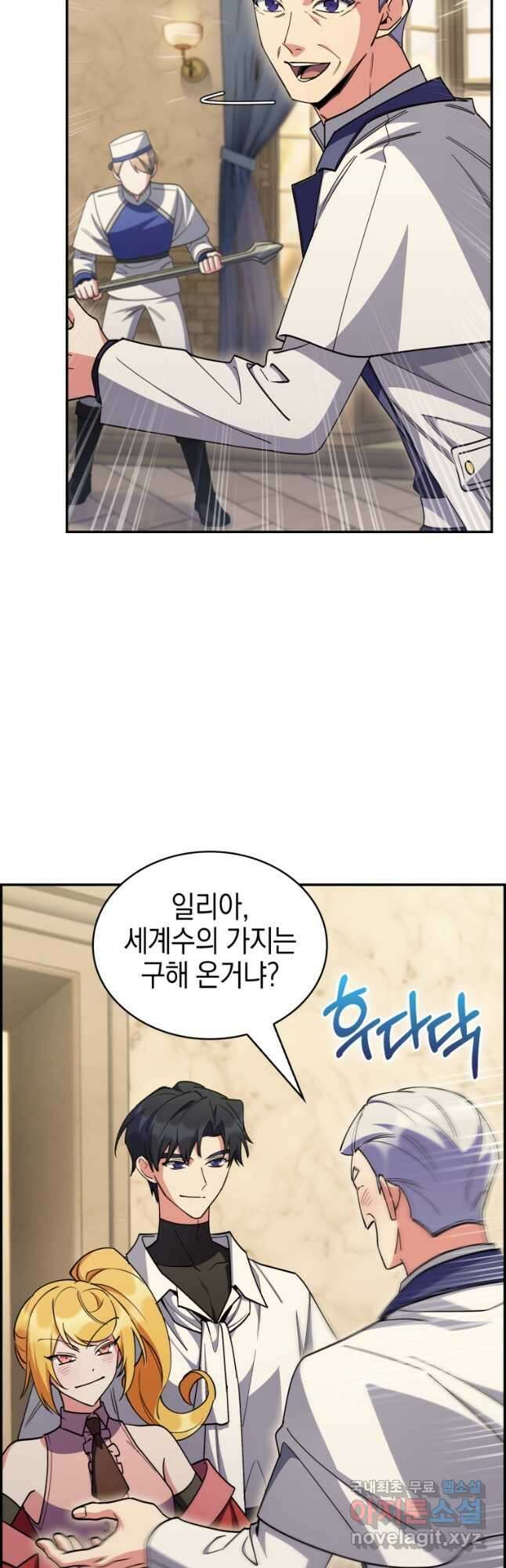 회귀했더니 가문이 망했다 70화 3