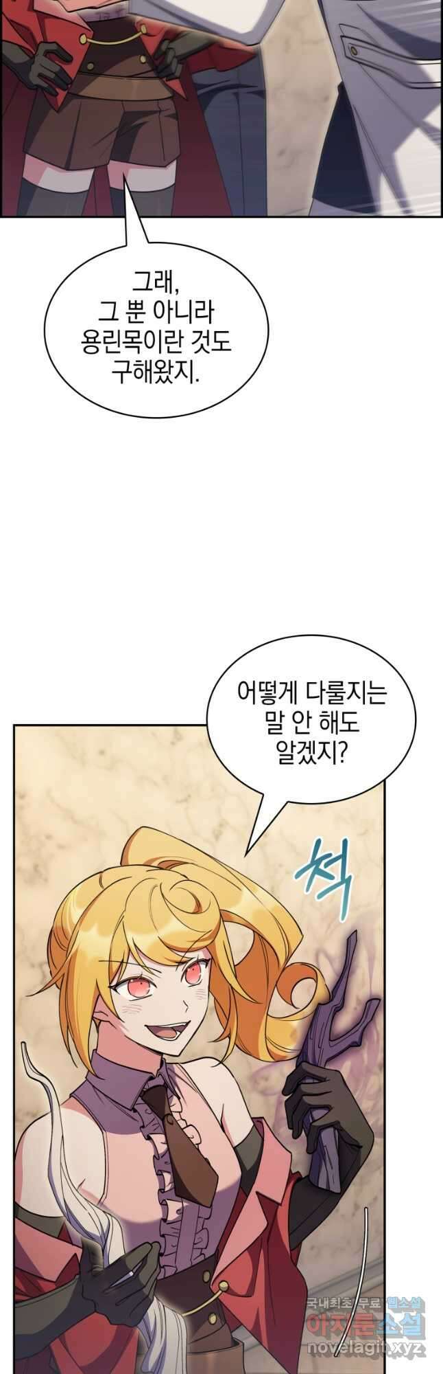 회귀했더니 가문이 망했다 70화 4