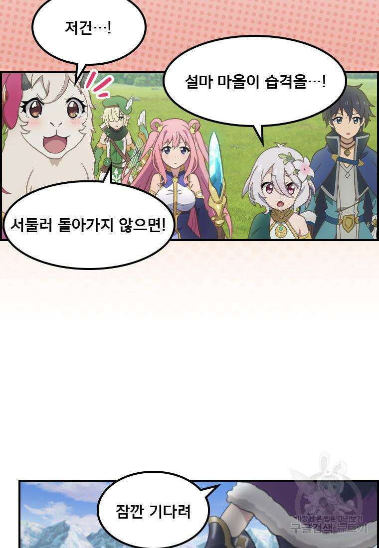 프린세스 커넥트! Re:Dive 34화 2