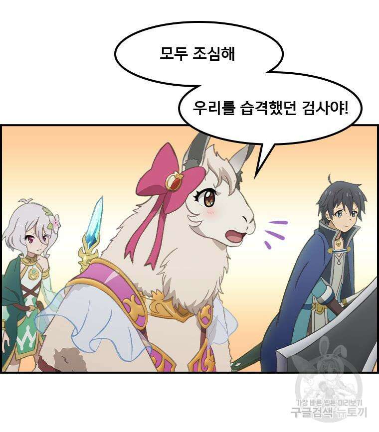 프린세스 커넥트! Re:Dive 34화 5