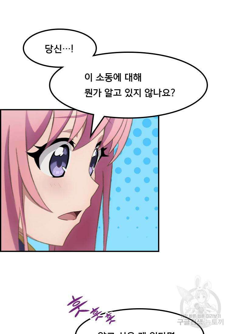 프린세스 커넥트! Re:Dive 34화 6