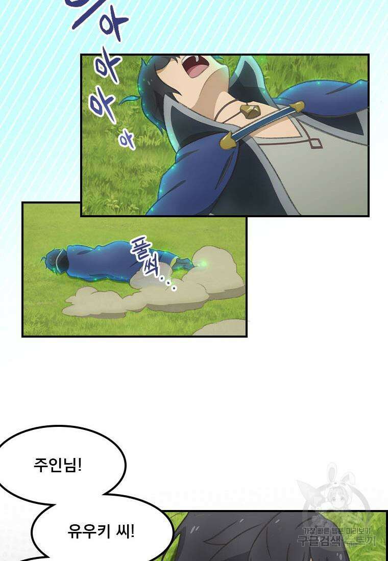 프린세스 커넥트! Re:Dive 34화 21