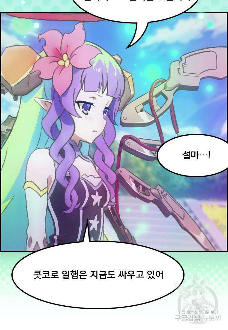 프린세스 커넥트! Re:Dive 34화 26