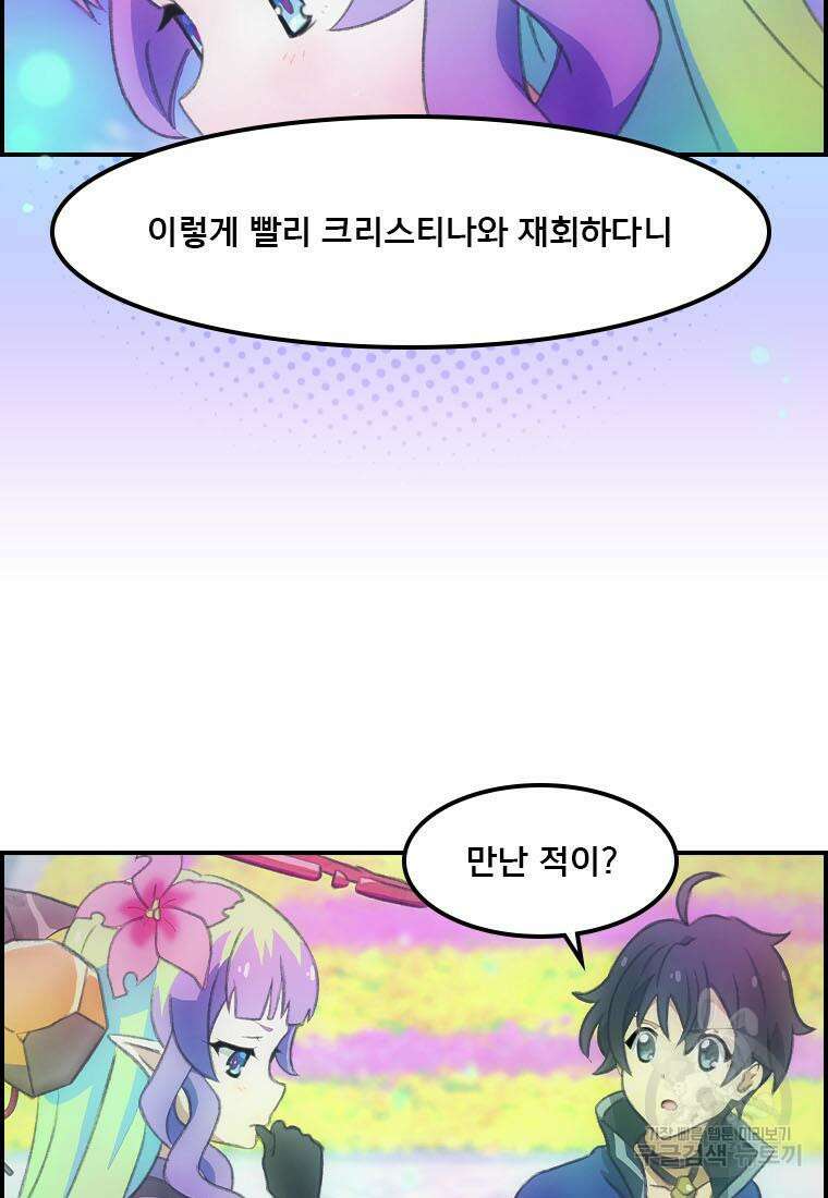프린세스 커넥트! Re:Dive 34화 29
