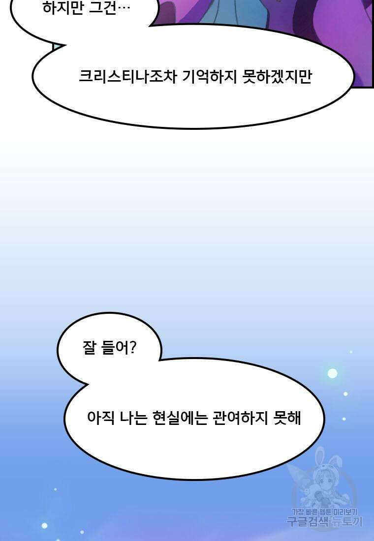 프린세스 커넥트! Re:Dive 34화 31