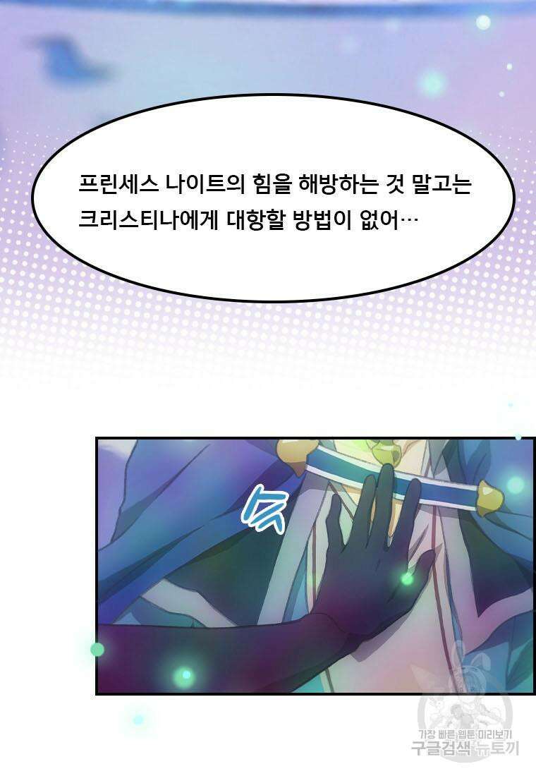 프린세스 커넥트! Re:Dive 34화 33