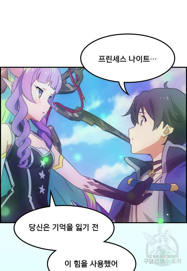 프린세스 커넥트! Re:Dive 34화 34