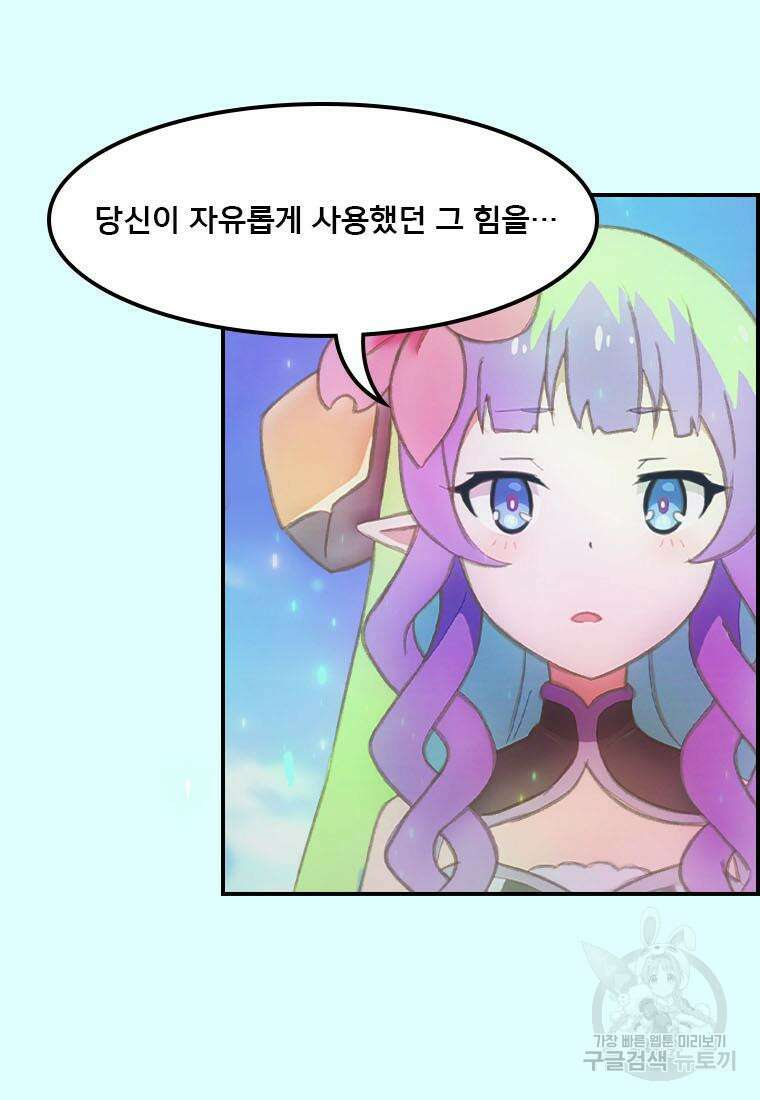 프린세스 커넥트! Re:Dive 34화 36