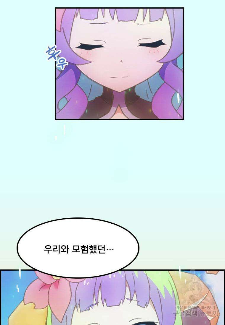 프린세스 커넥트! Re:Dive 34화 37