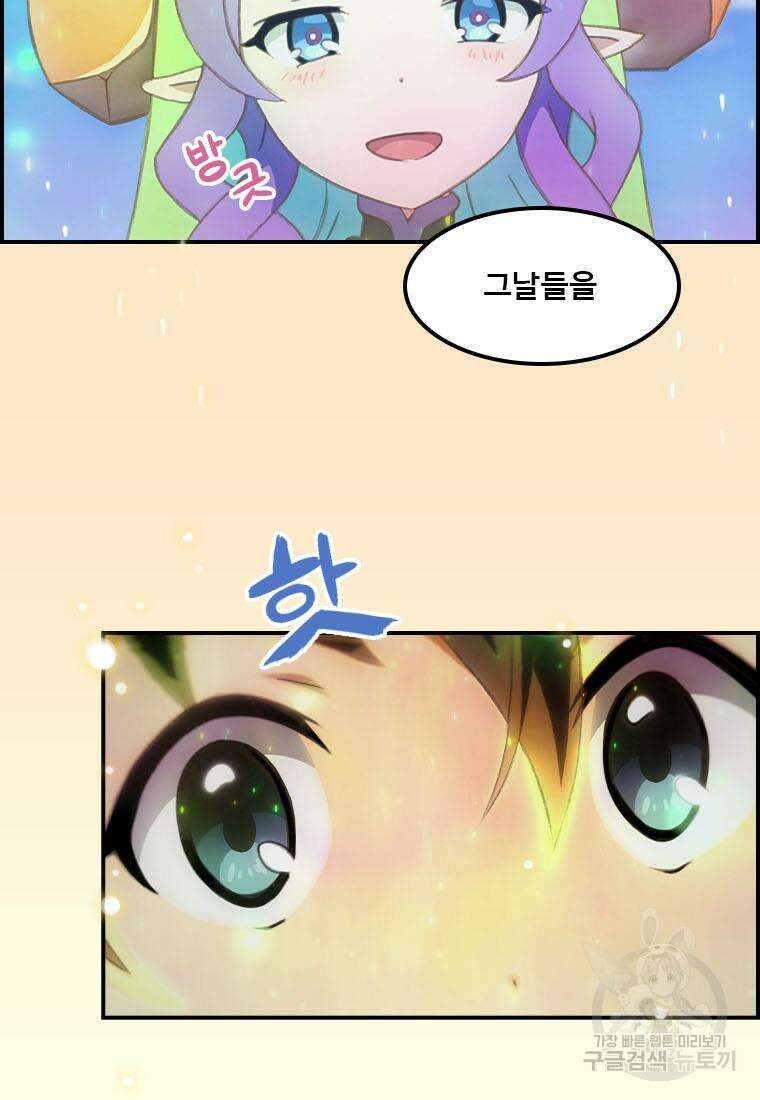 프린세스 커넥트! Re:Dive 34화 38
