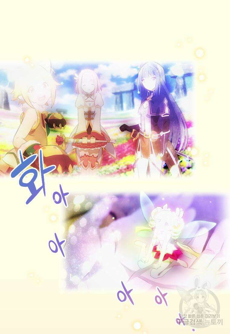 프린세스 커넥트! Re:Dive 34화 39
