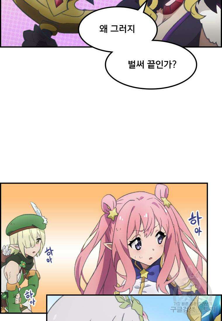 프린세스 커넥트! Re:Dive 34화 42
