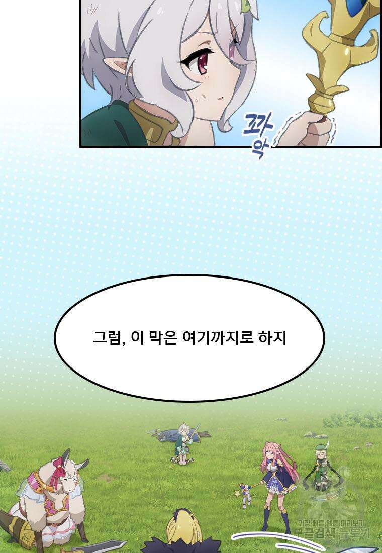 프린세스 커넥트! Re:Dive 34화 43