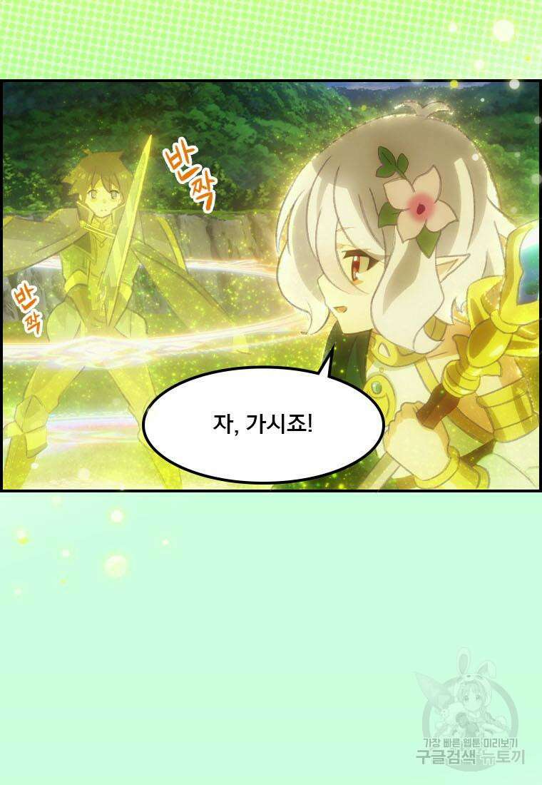 프린세스 커넥트! Re:Dive 34화 50