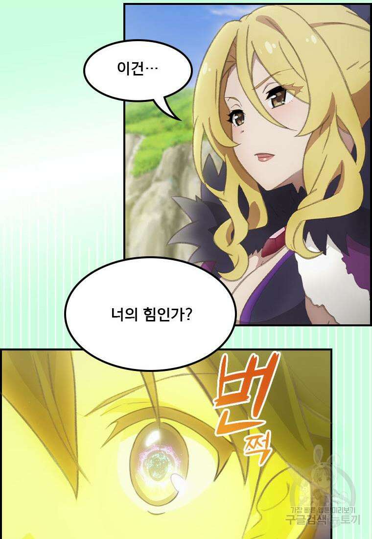프린세스 커넥트! Re:Dive 34화 51