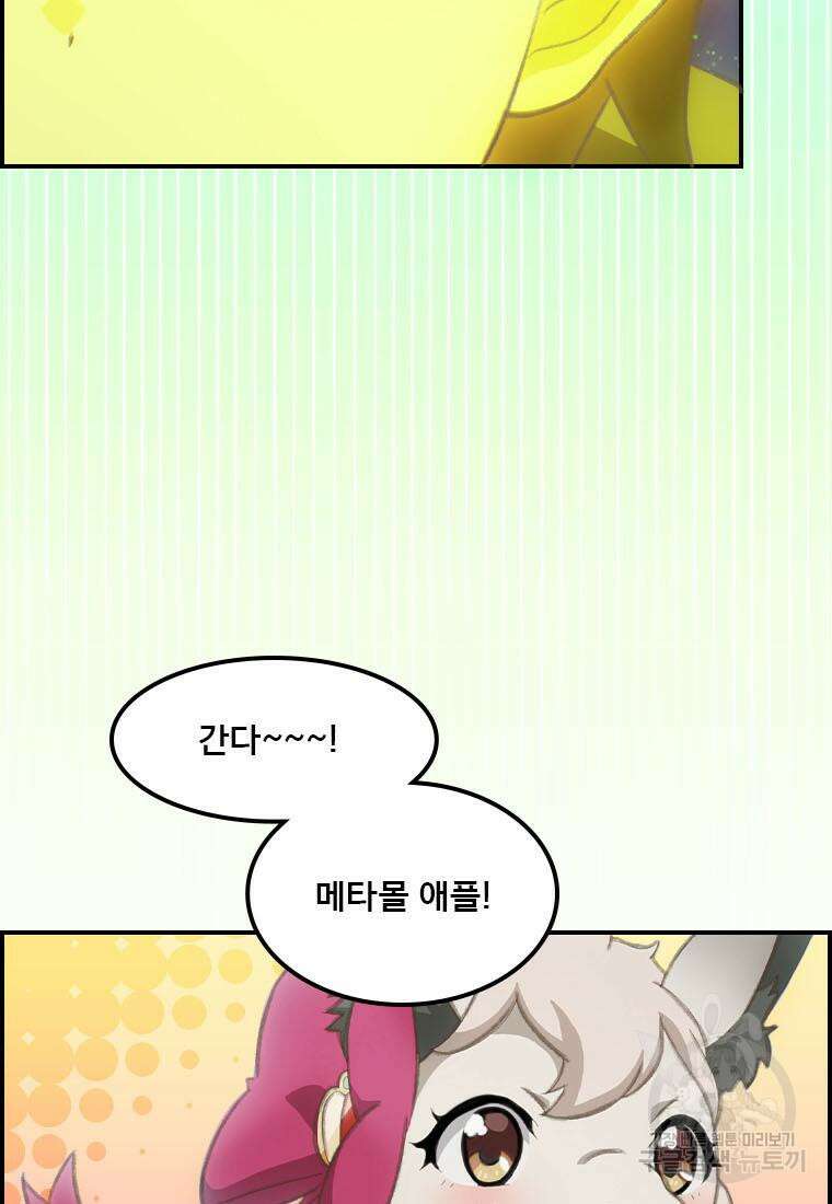 프린세스 커넥트! Re:Dive 34화 52