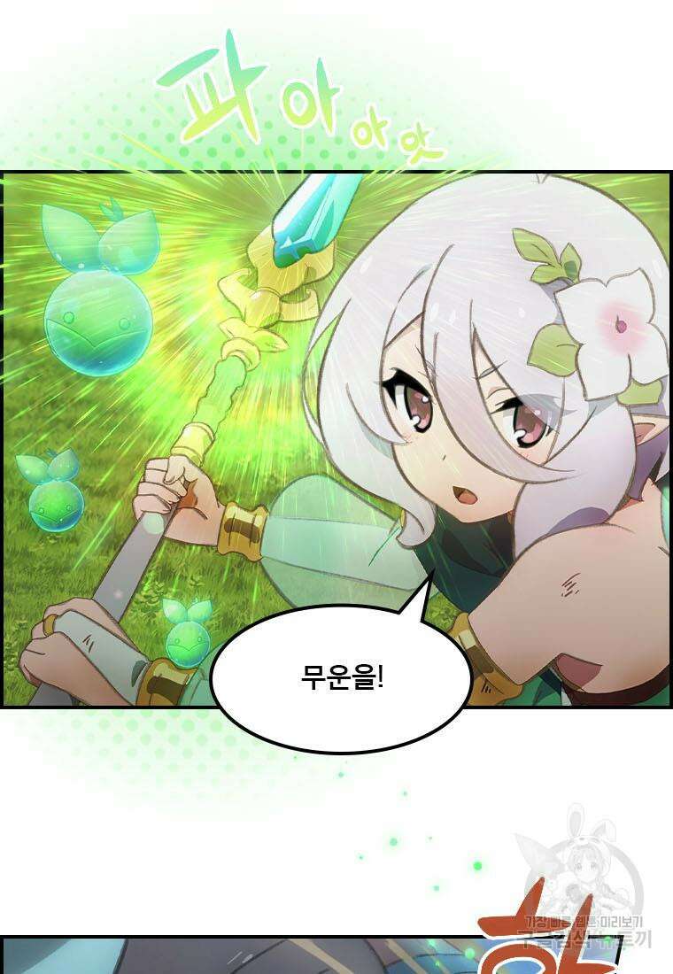 프린세스 커넥트! Re:Dive 34화 71