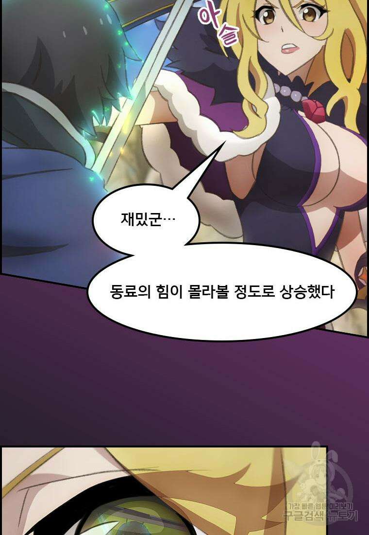 프린세스 커넥트! Re:Dive 34화 74