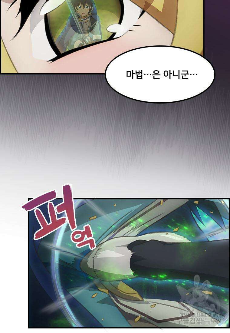 프린세스 커넥트! Re:Dive 34화 75