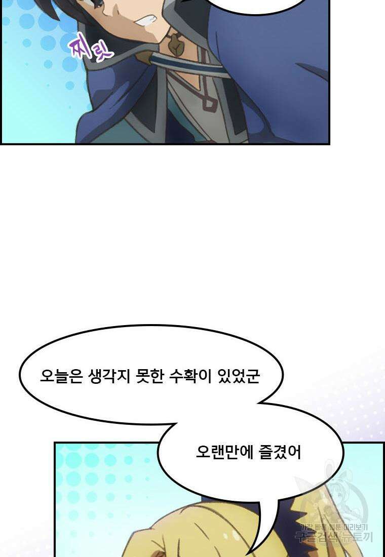 프린세스 커넥트! Re:Dive 34화 79