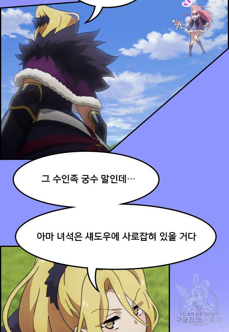 프린세스 커넥트! Re:Dive 34화 81