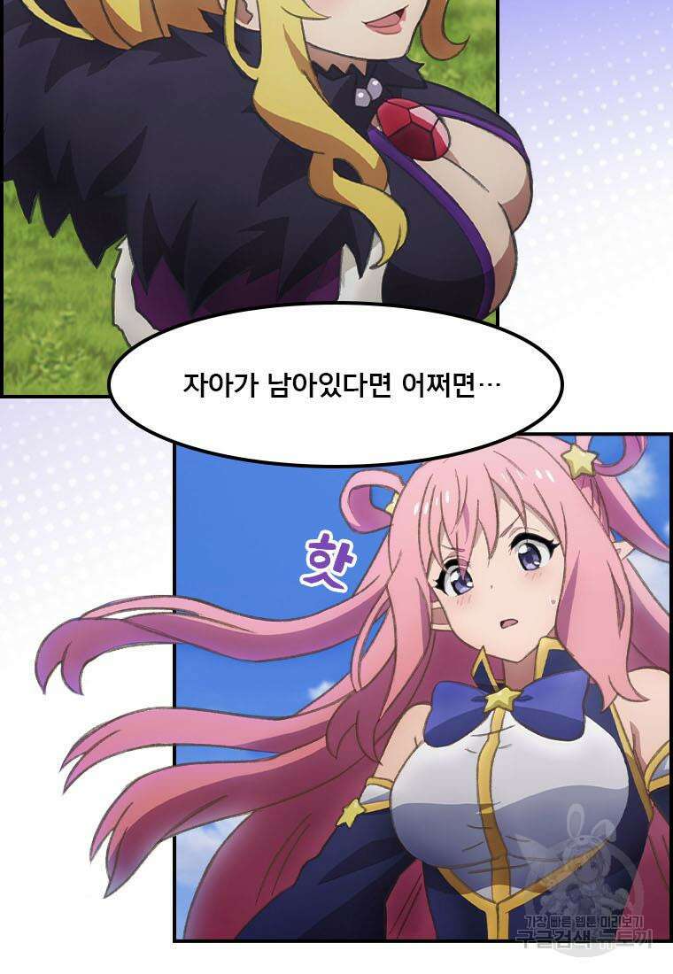프린세스 커넥트! Re:Dive 34화 82