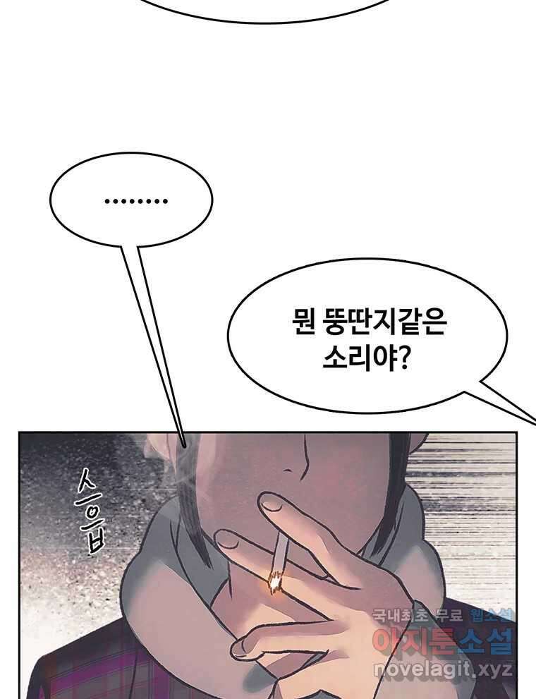 대선비쇼에 어서오세요! 175화 3
