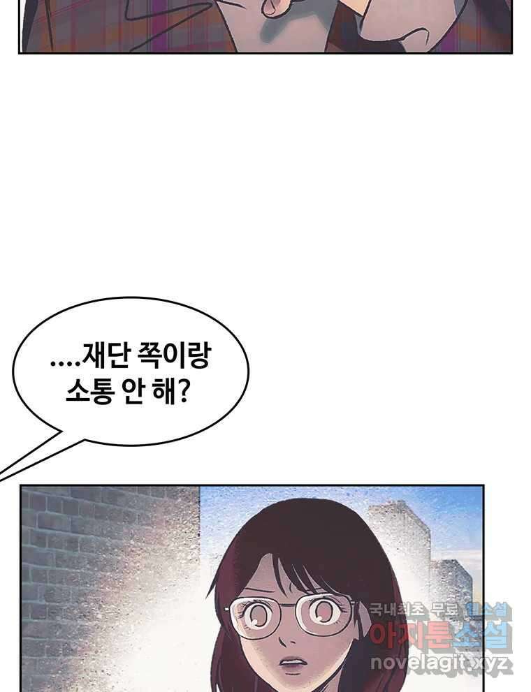 대선비쇼에 어서오세요! 175화 4