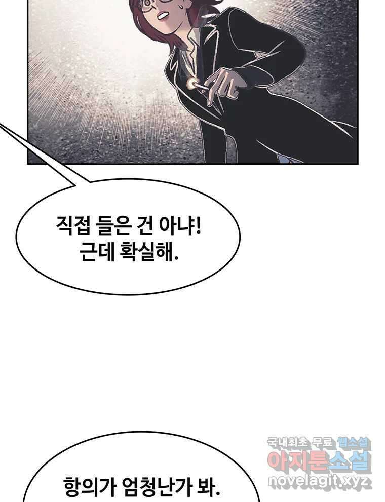 대선비쇼에 어서오세요! 175화 7