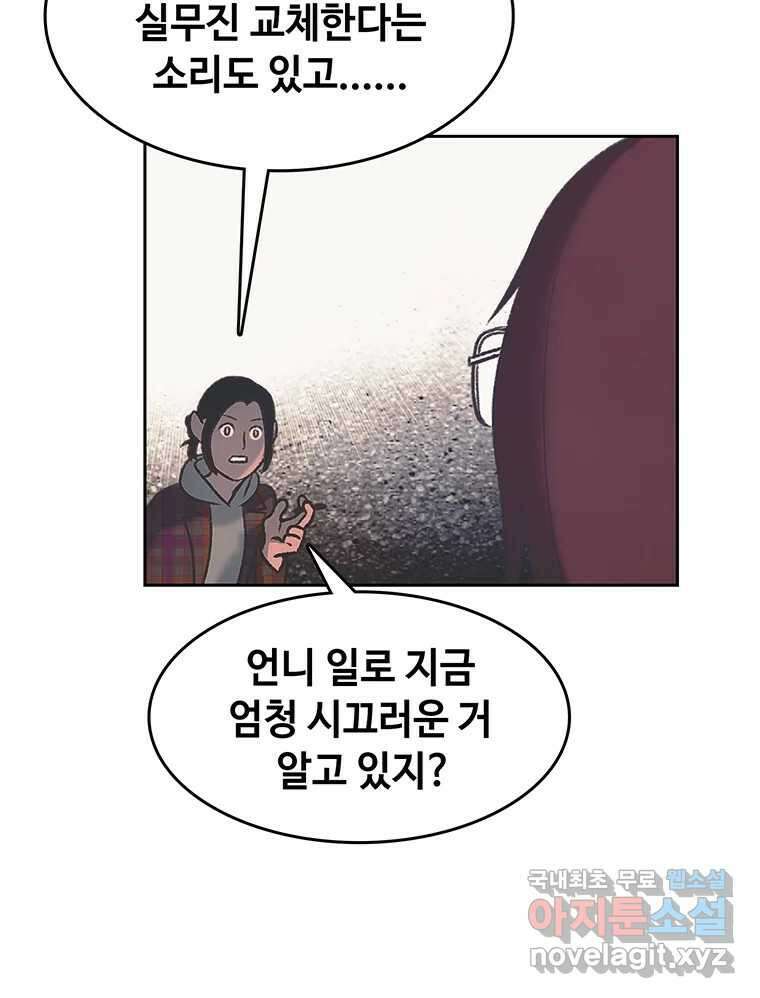 대선비쇼에 어서오세요! 175화 8
