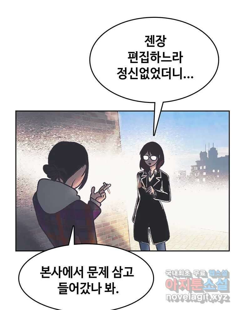 대선비쇼에 어서오세요! 175화 9