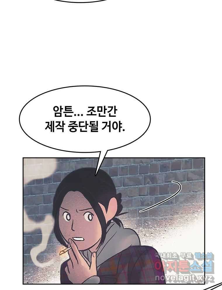 대선비쇼에 어서오세요! 175화 10