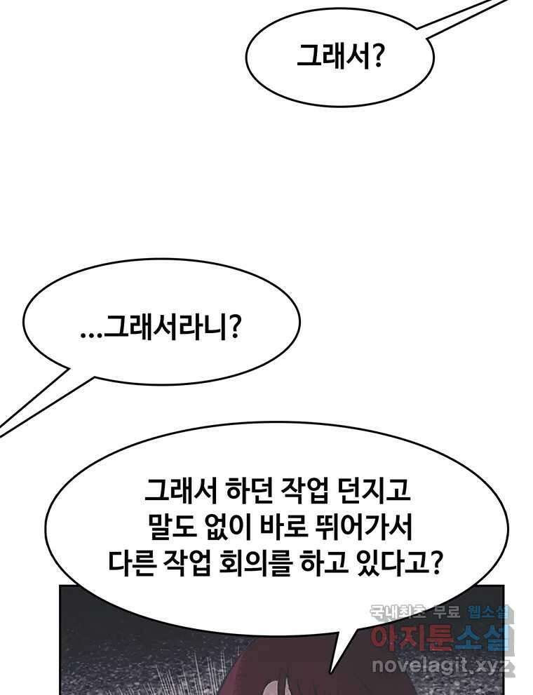 대선비쇼에 어서오세요! 175화 11