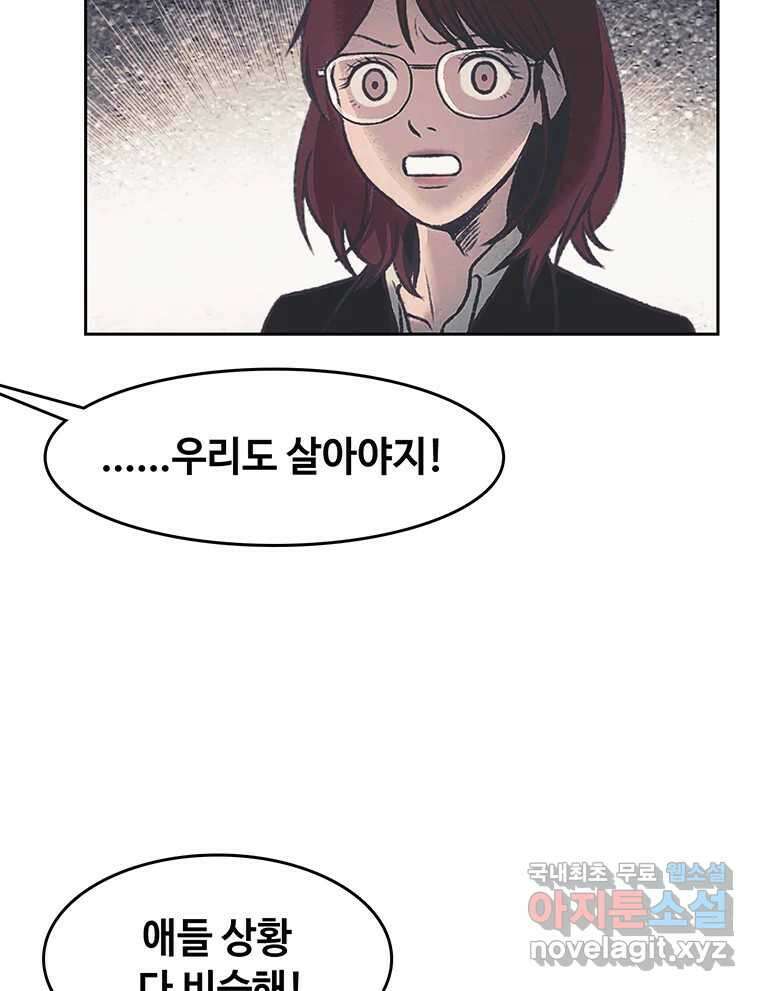 대선비쇼에 어서오세요! 175화 12