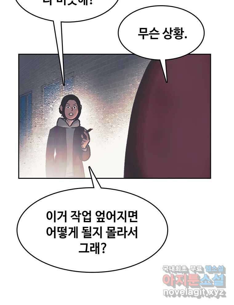 대선비쇼에 어서오세요! 175화 13