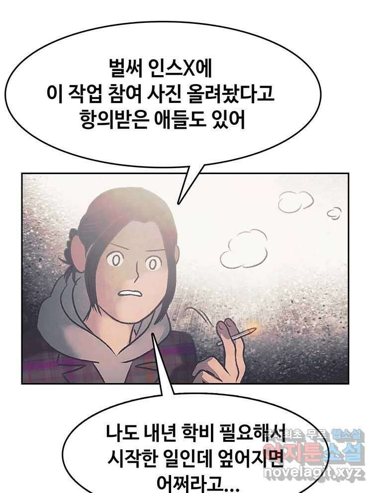 대선비쇼에 어서오세요! 175화 14