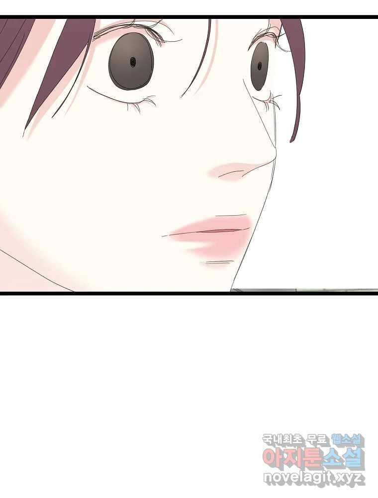 여름엔 비 79화 7